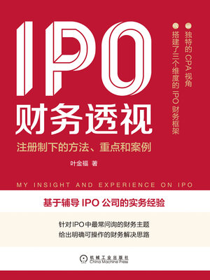 cover image of IPO财务透视